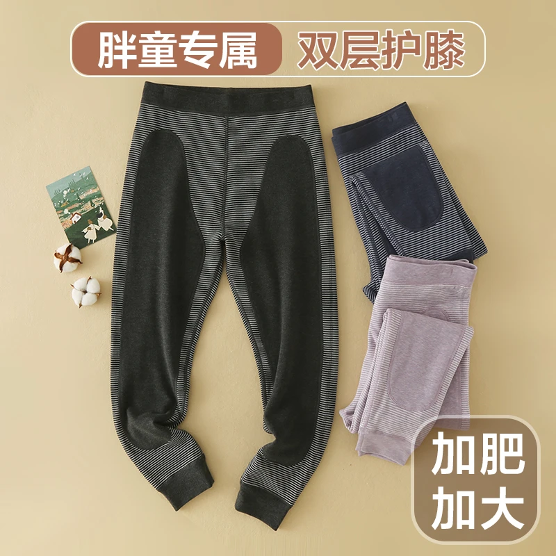 【加肥加大】双层儿童保暖裤加厚大护膝冬季内穿打底裤男童厚秋裤