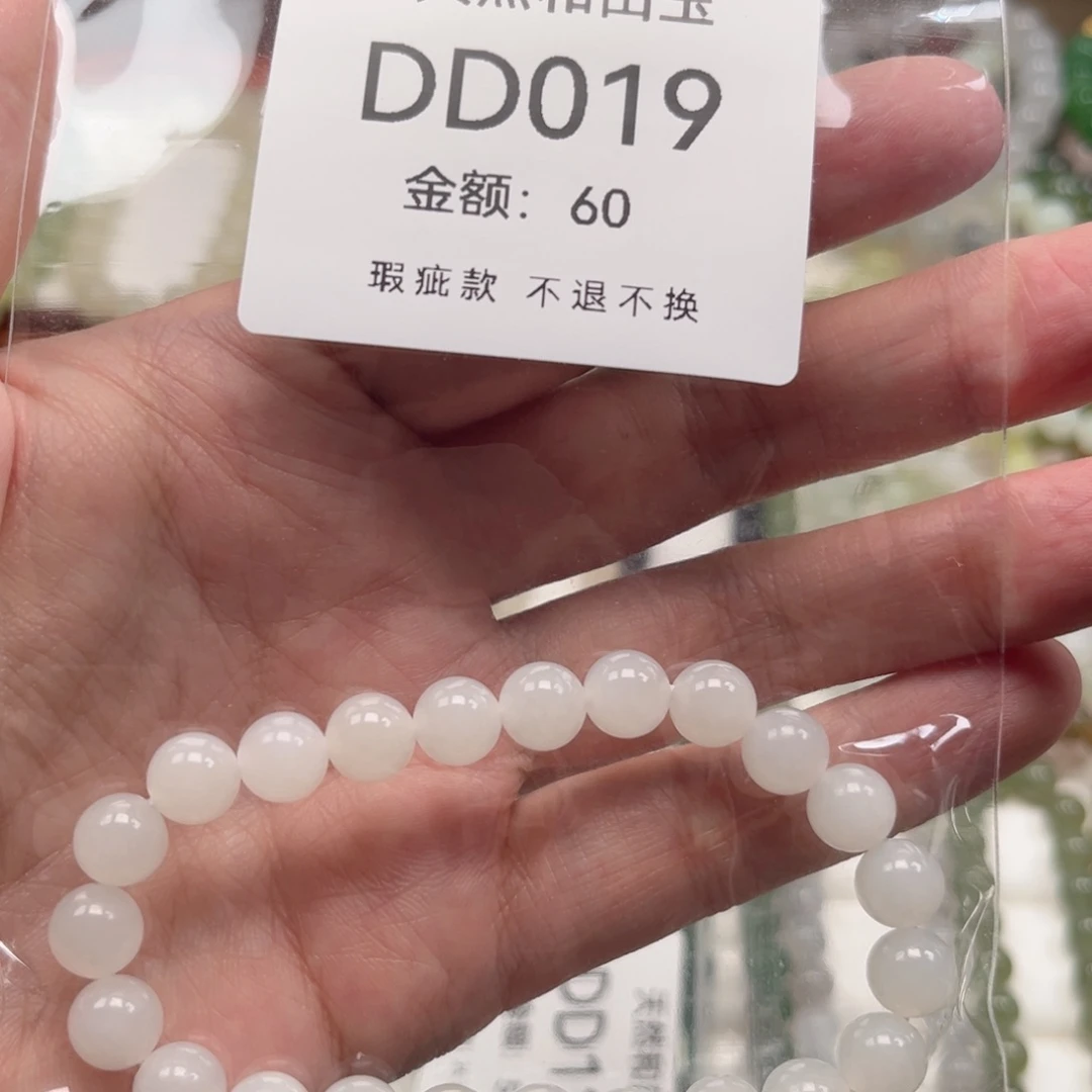 未镶嵌手链和田玉（糖玉）