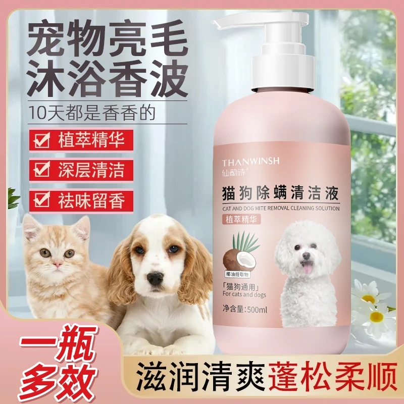 狗狗猫咪沐浴露宠物店专用抑菌蓬松除臭洗澡止痒香波犬必备物品