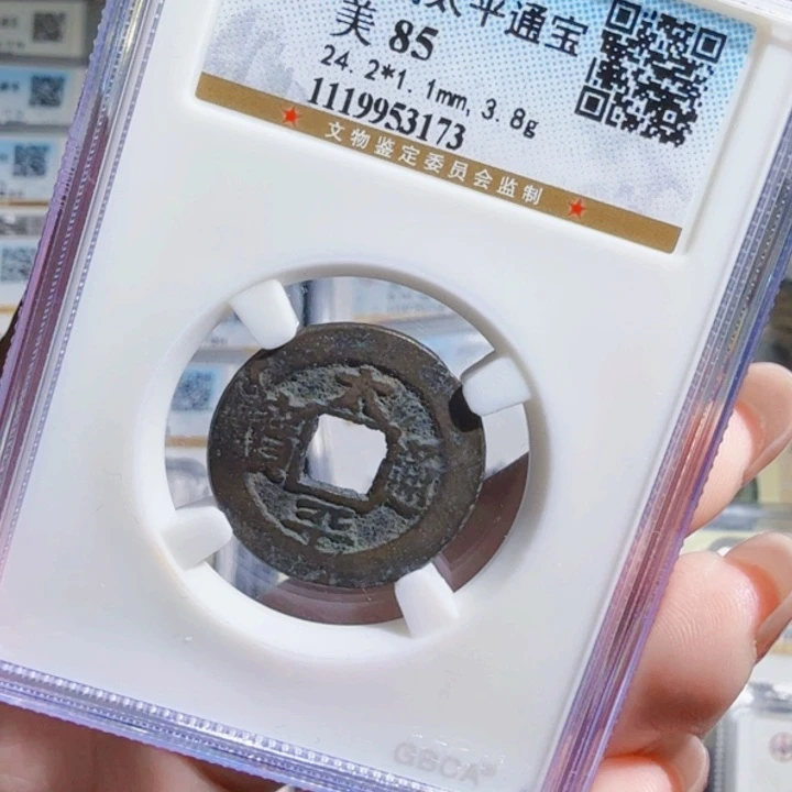 铜As历朝历代，3173