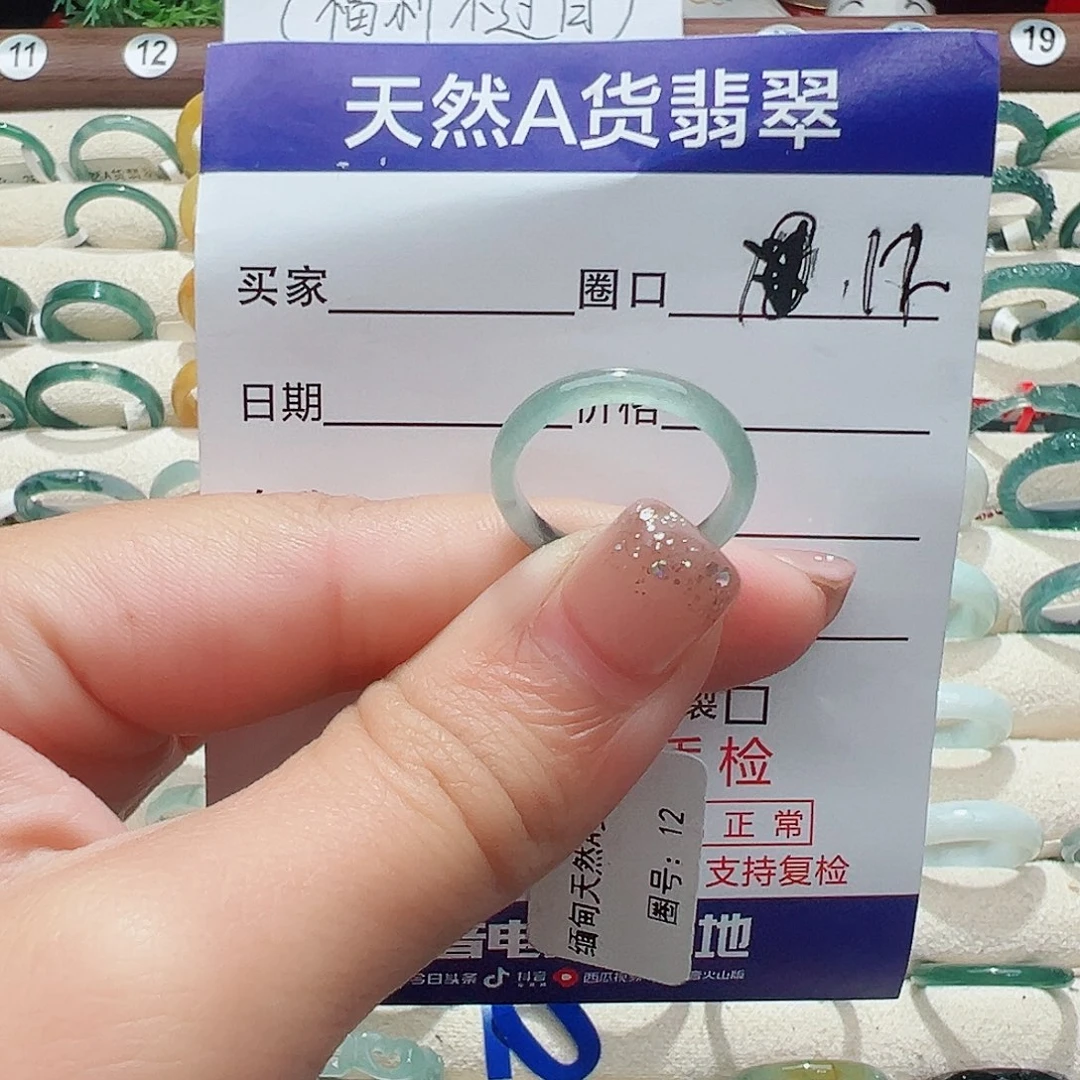 未镶嵌戒指翡翠翡翠