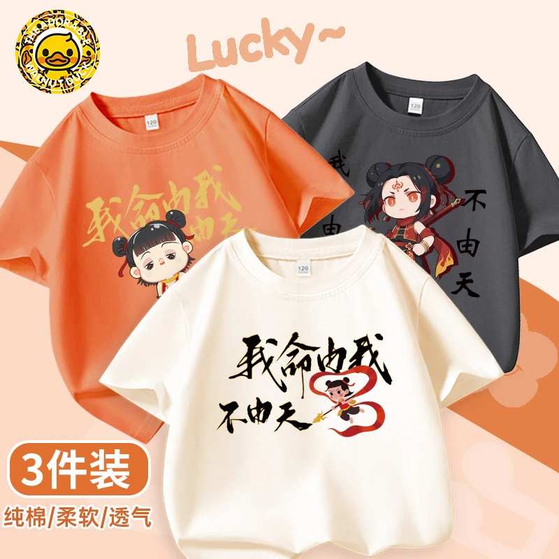 小黄鸭2025夏季儿童休闲潮酷时尚男童女童哪吒印花圆领短袖T恤