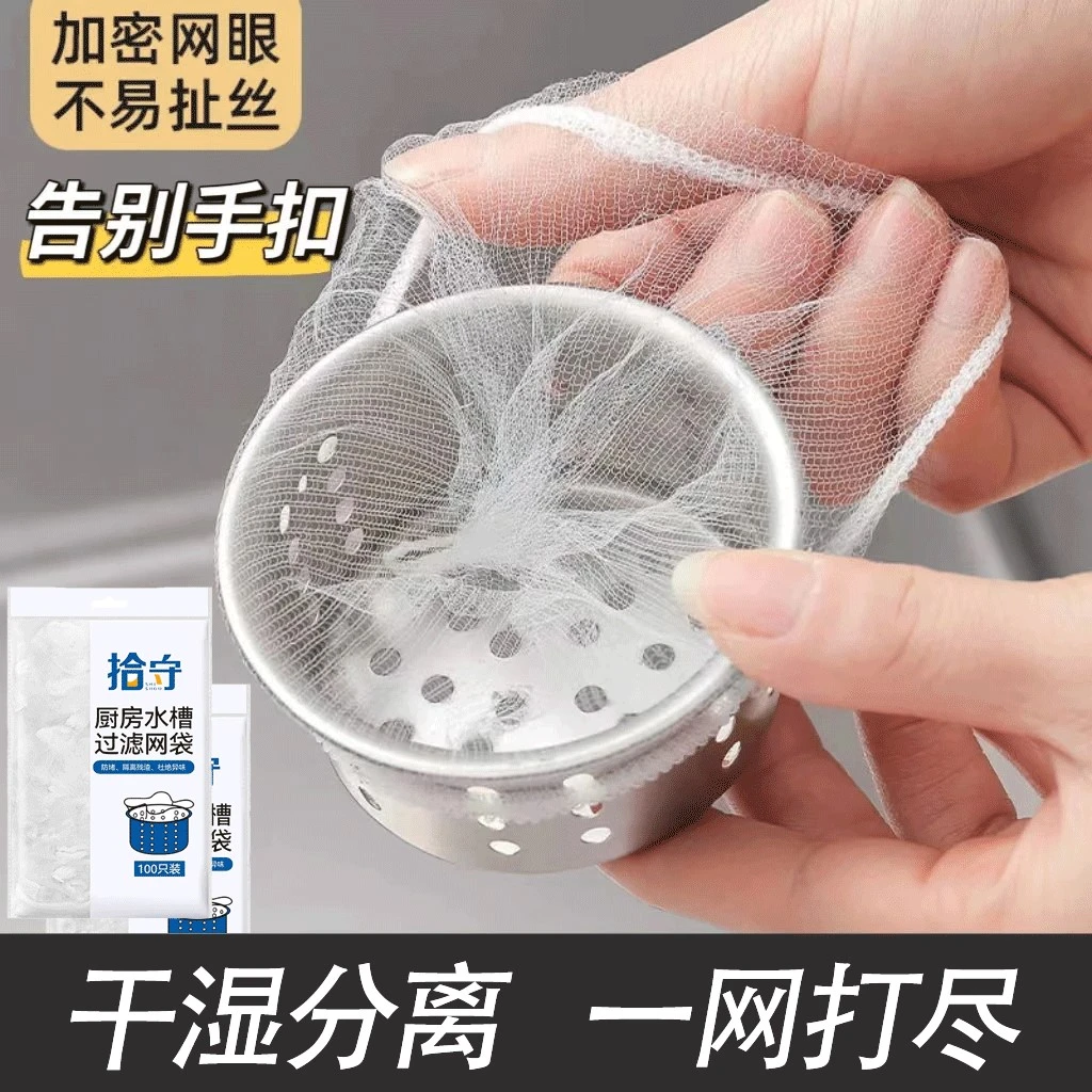 【全国新疆包邮】一次性水槽过滤网水池下水洗菜盆防堵堵塞排水口