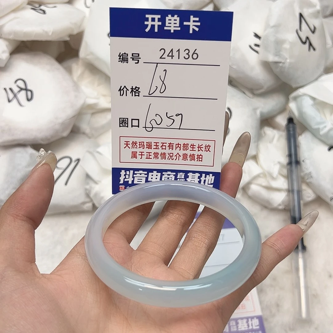 玛瑙/玉髓手镯未镶嵌136