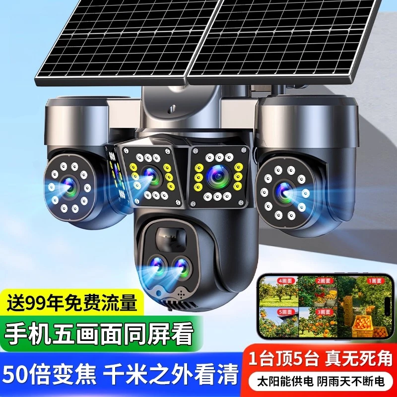 广春摄像头家用2025新款太阳能监控器360夜视高清旋转无电无网