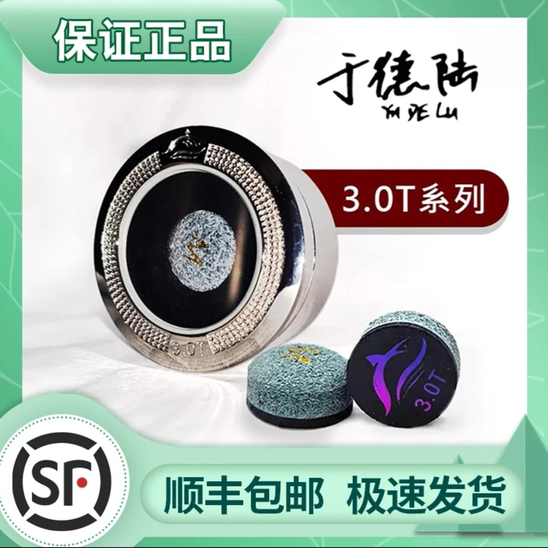 于德陆3.0皮头 3.0t强劲有力