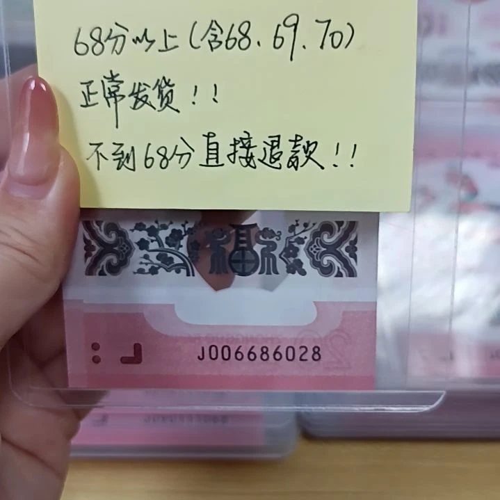 塑料蛇钞如图所示包68分006626028