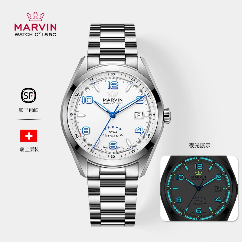 MARVIN/摩纹圣派翠克系列新款175周年纪念款全自动机械腕表