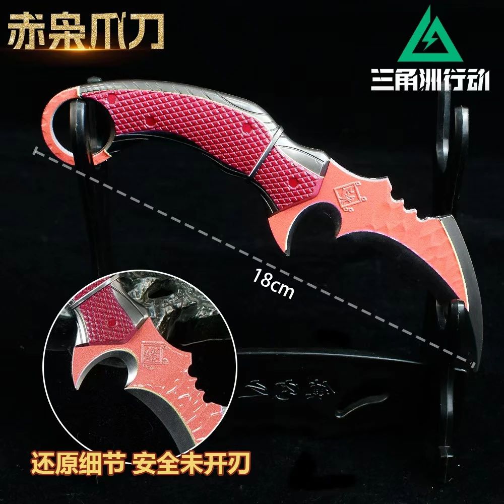 三角洲行动周边赤枭爪刀全金属模型玩具送男生礼物18cm