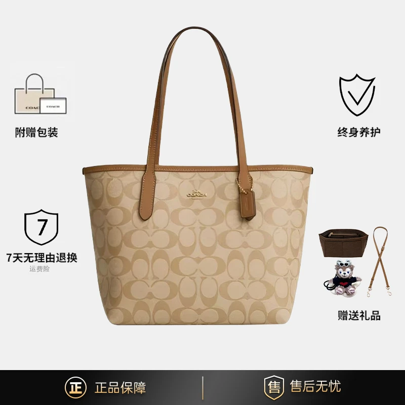 全新未使用 COACH/蔻驰 City23金标Logo老花托特包CN733-IMNLJ