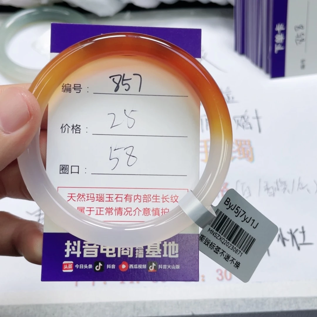 【闪购商品】未镶嵌857玛瑙/玉髓