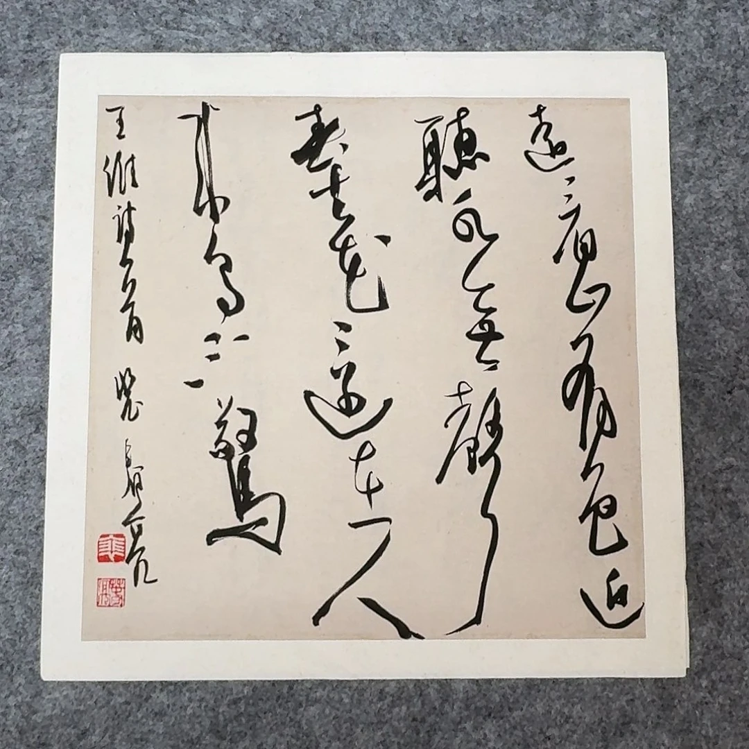书法中书裴春亮34×34