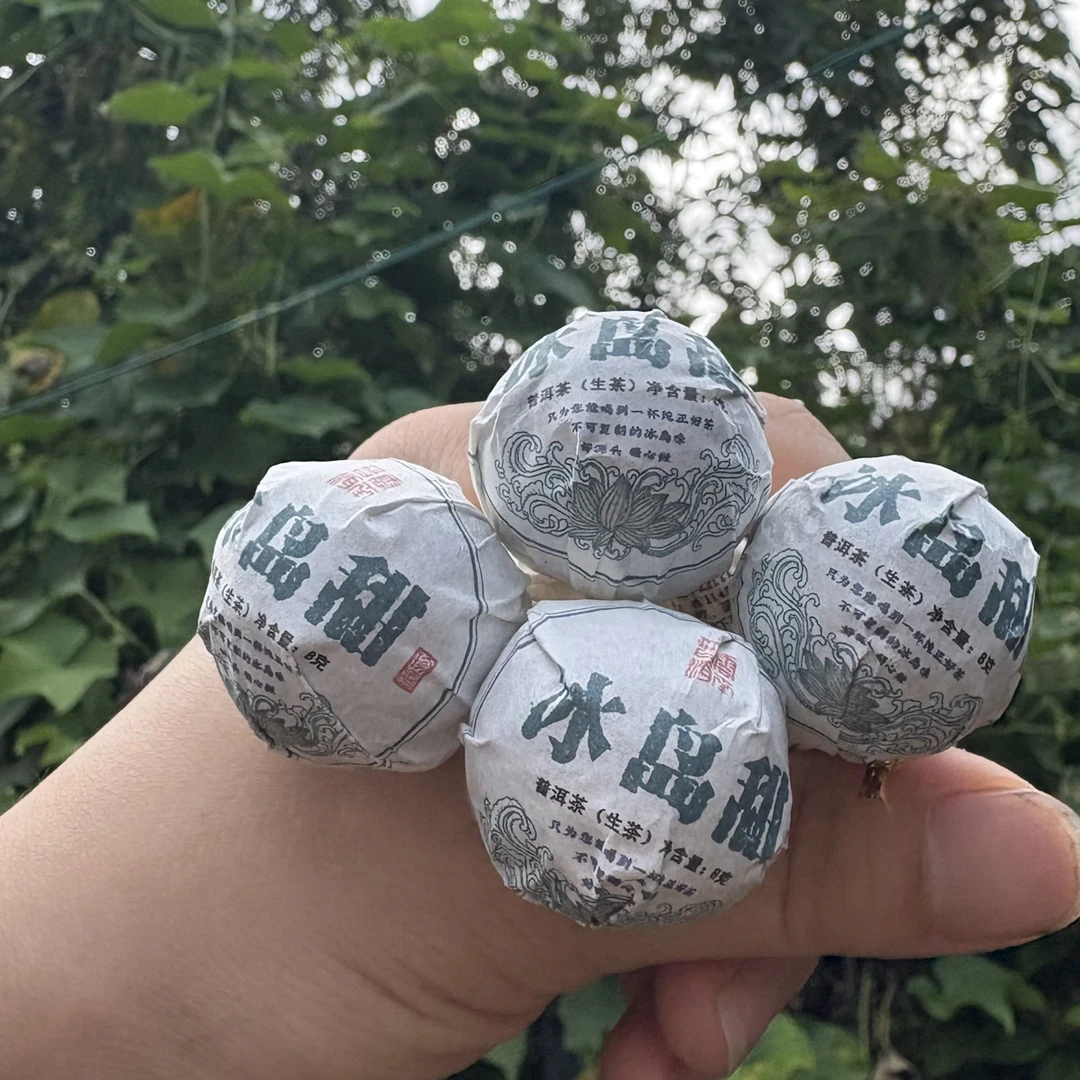 勐库 冰岛甜龙珠 入口甜润回甘明显10颗