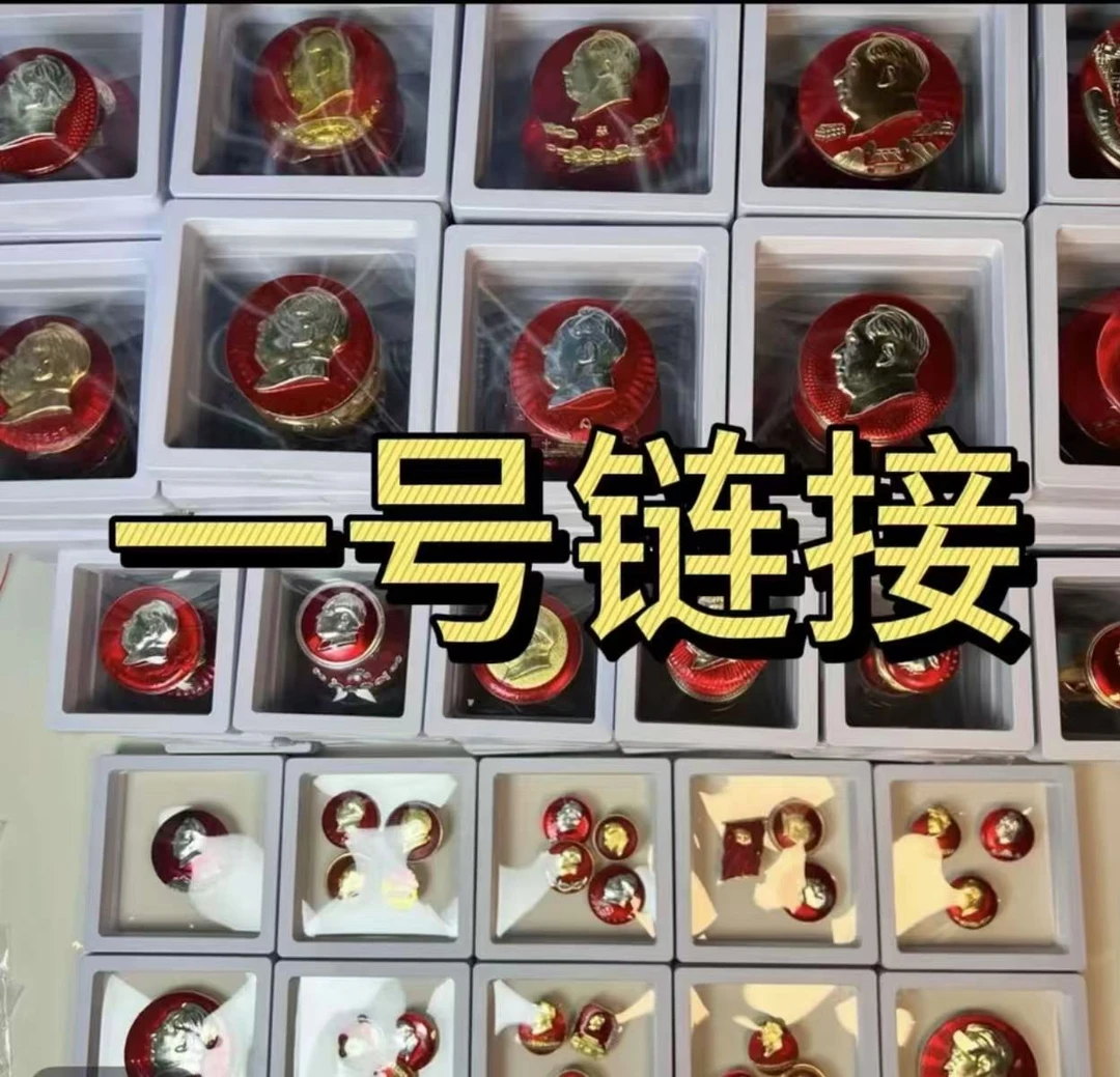 红色爷爷收藏像章自由选购