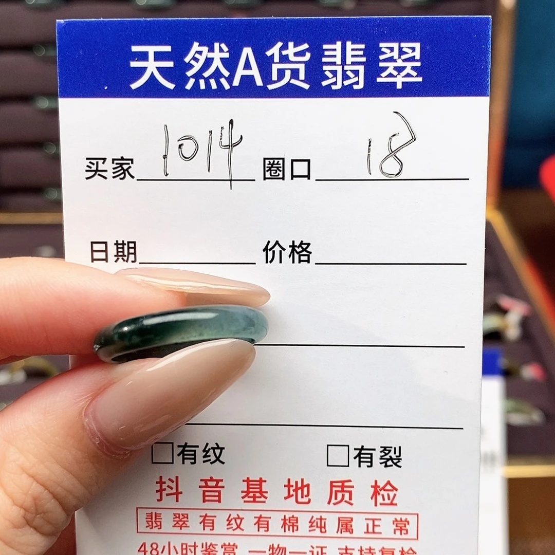 l***）翡翠未镶嵌戒指翡翠