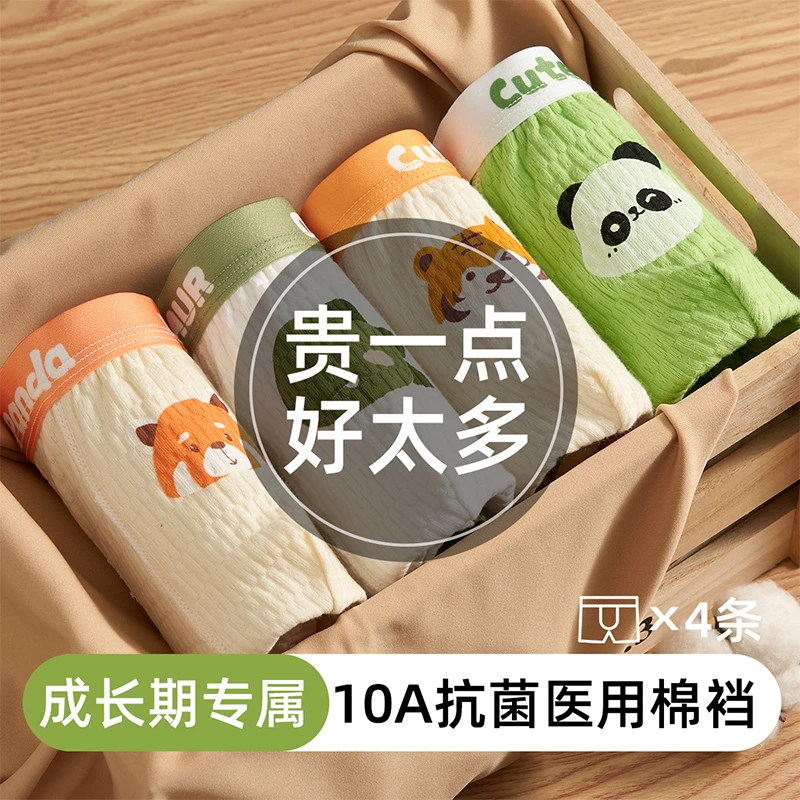 男童婴儿棉萌趣动物亲肤透气中大童不夹屁屁全棉10A抗菌四角裤