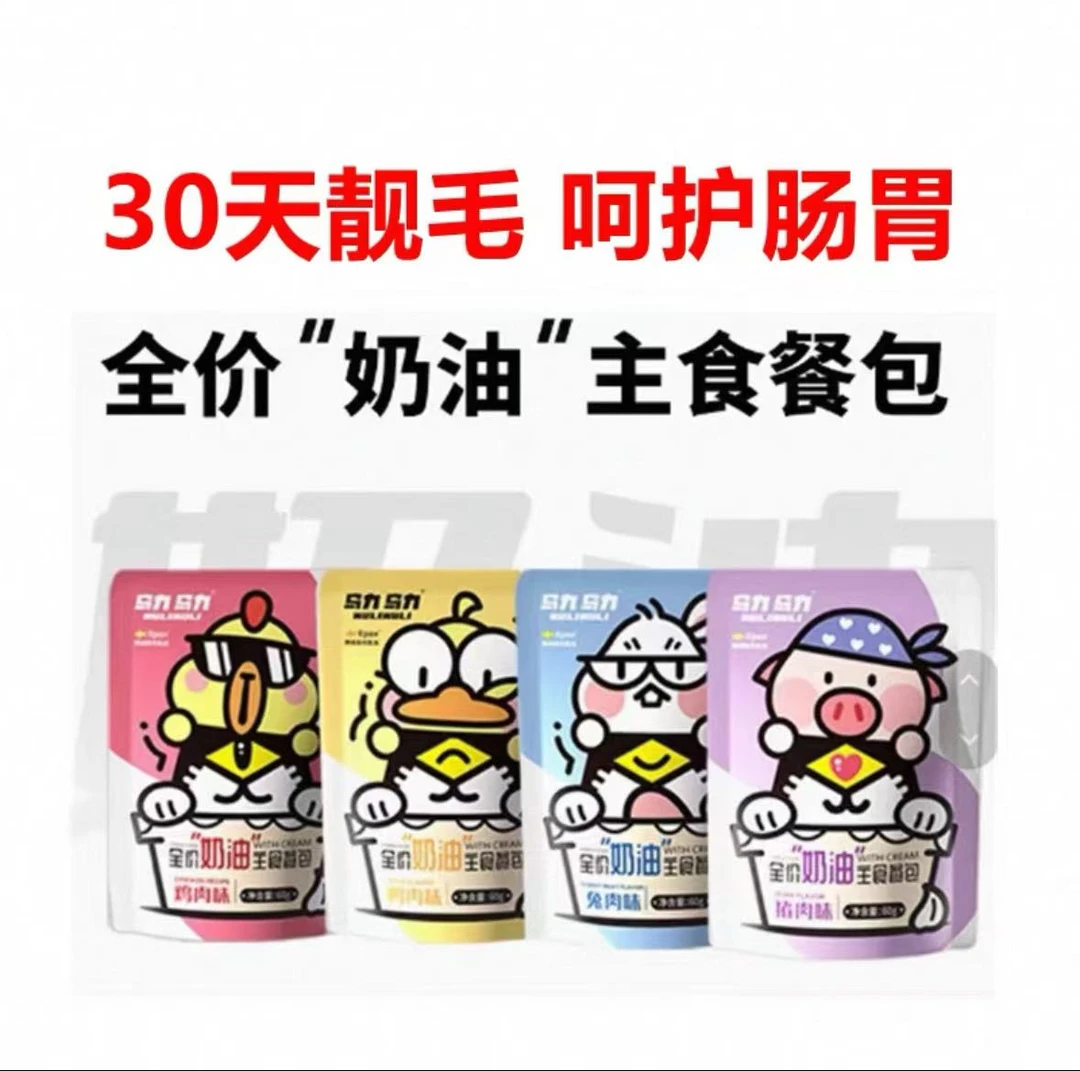 【直播专属】乌力乌力全价奶油主食餐包猫湿粮