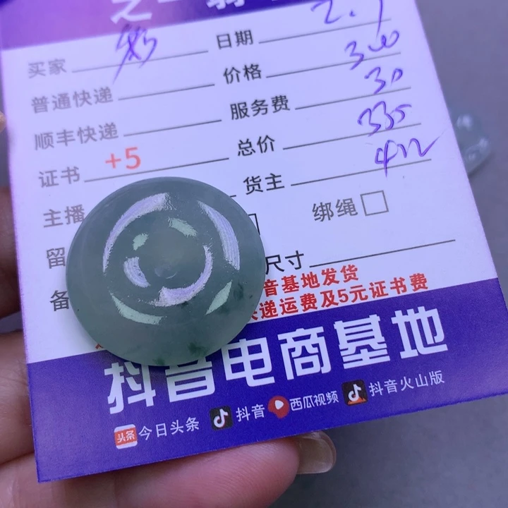 翡翠颈饰未镶嵌?**糖