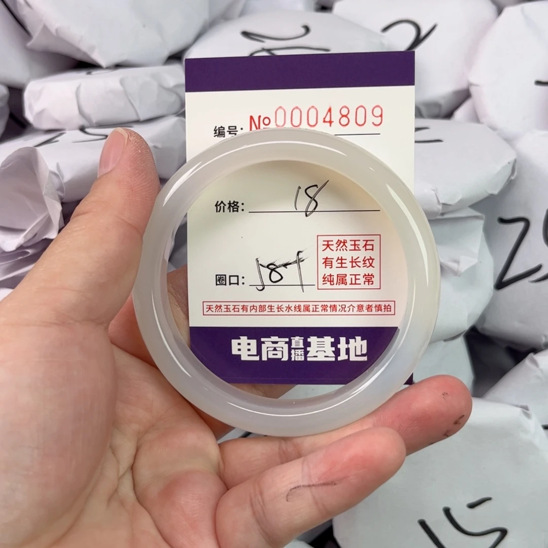 玛瑙/玉髓手镯未镶嵌4809