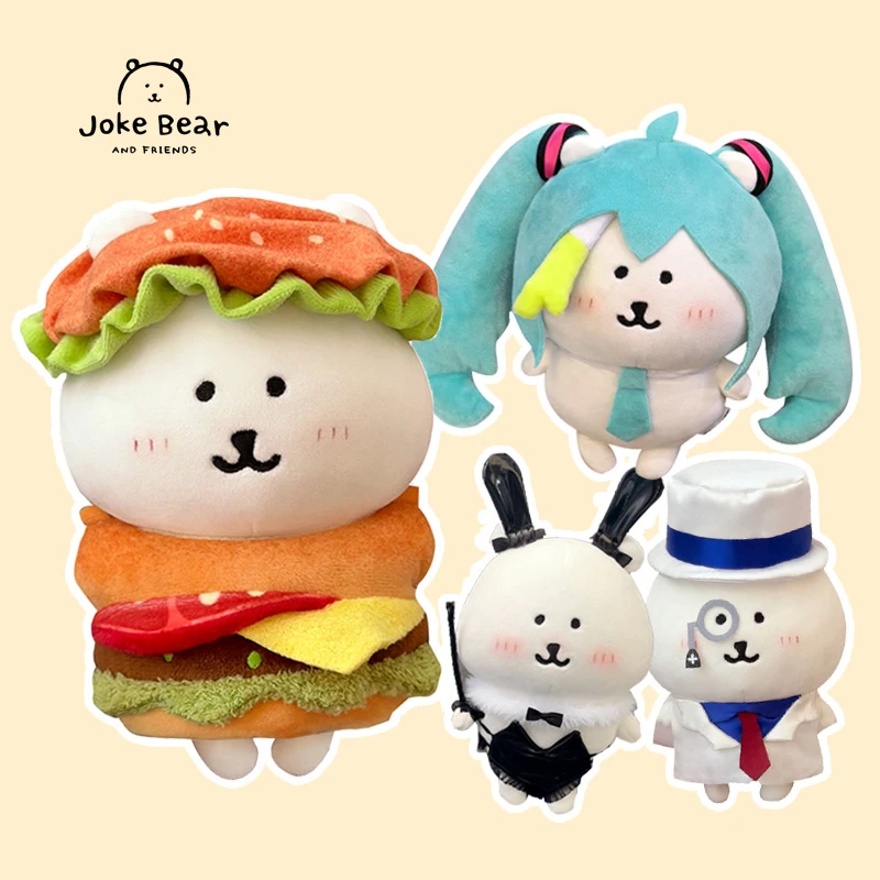 正版20厘米自嘲熊公仔肌肉服可爱毛绒玩具初音未来玩偶礼物可穿