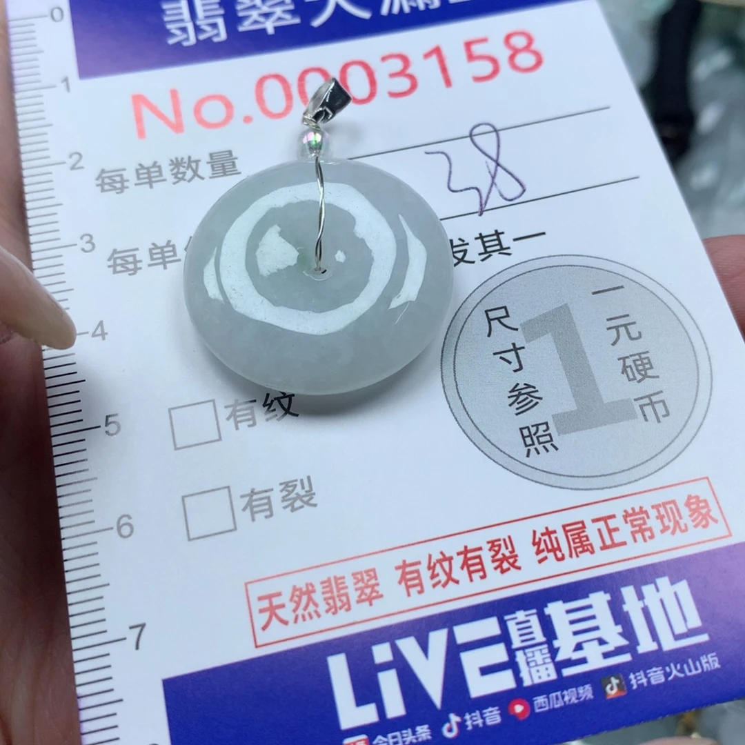 翡翠未镶嵌吊坠(不含链)
