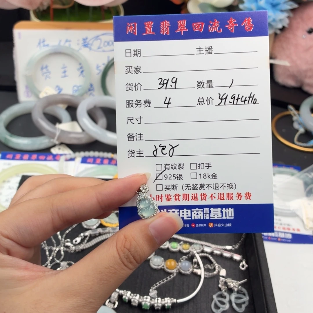 翡翠银S925镶嵌吊坠(不含链)7643