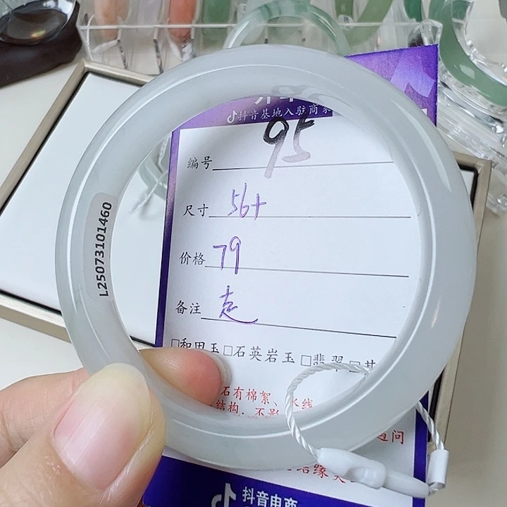 石英质玉未镶嵌手镯