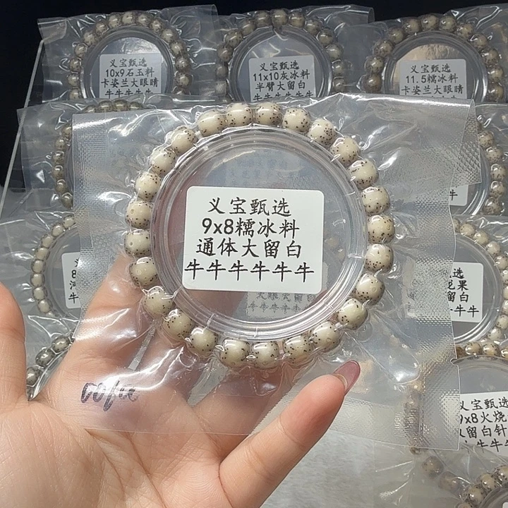 手串星月菩提888888