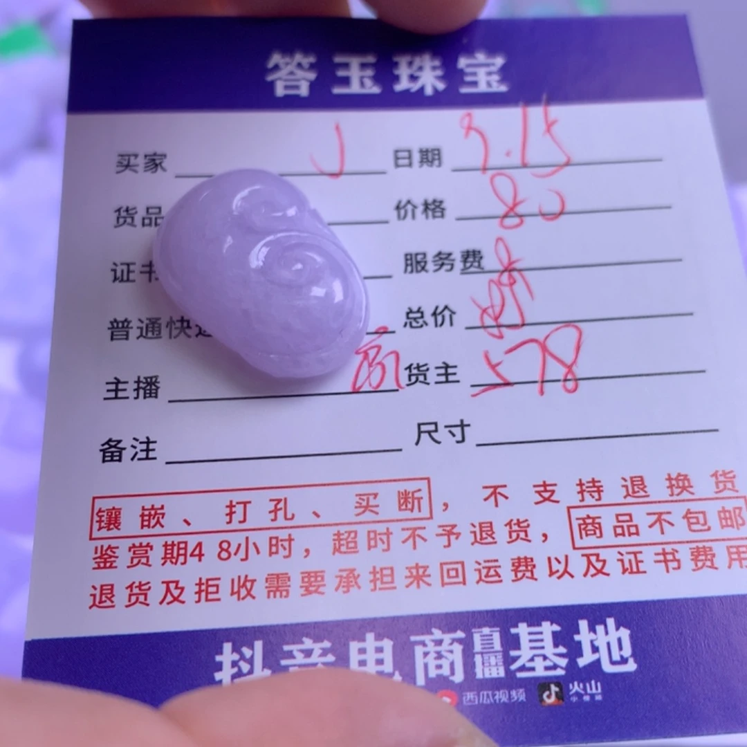 颈饰未镶嵌翡翠j****e