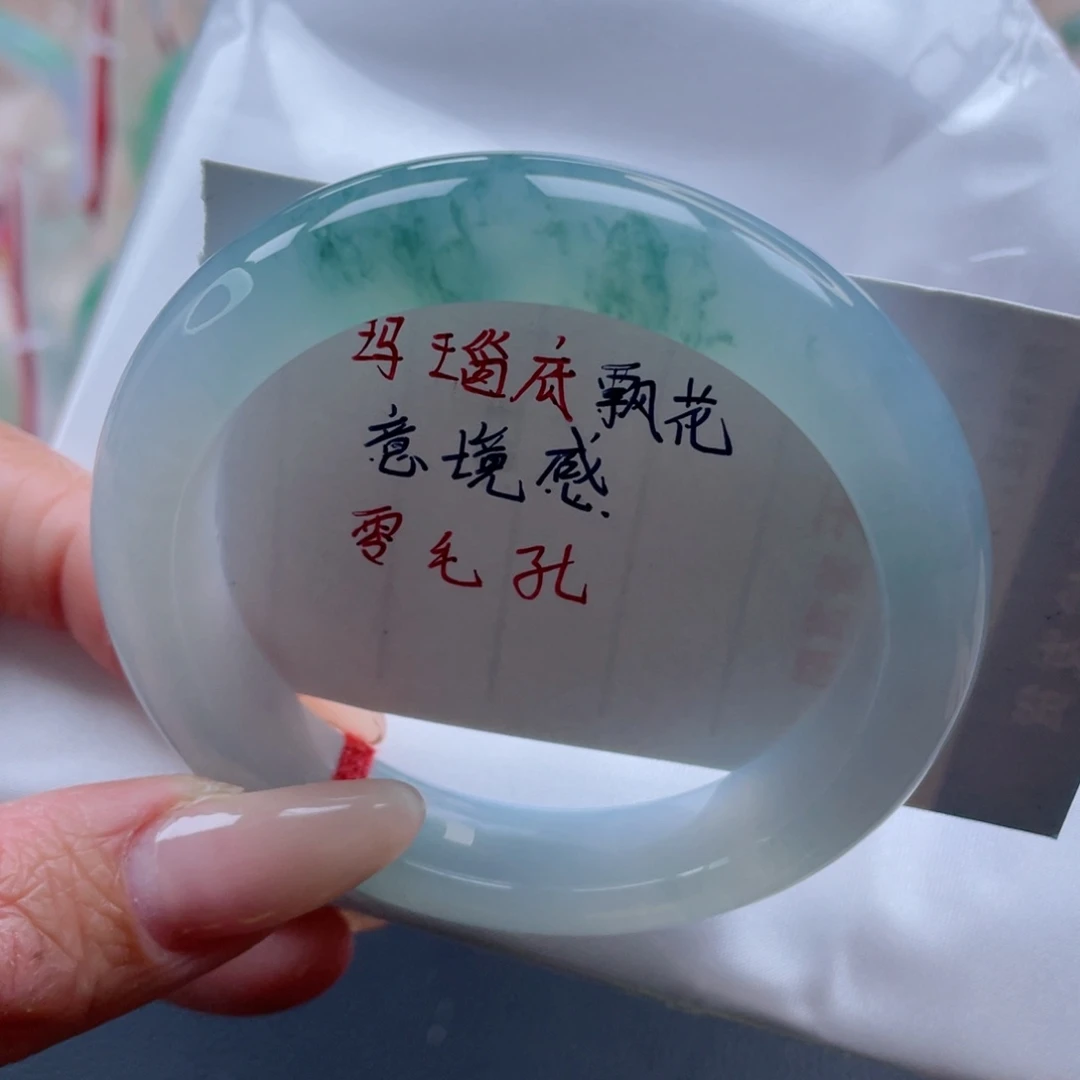 未镶嵌手镯翡翠54.8圈 兰亭序 意境感 零毛孔 34号