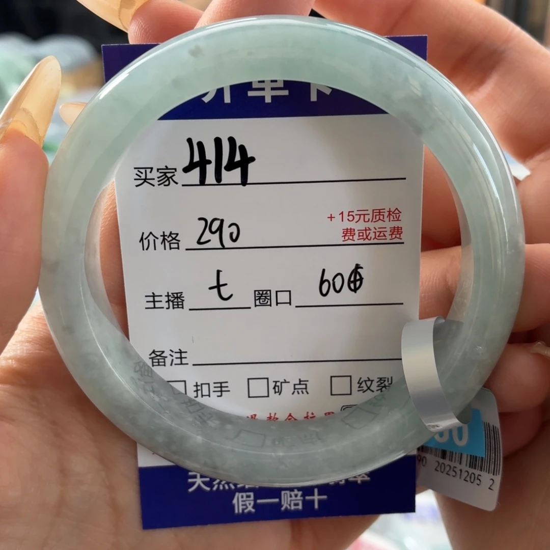 巨****翡翠未镶嵌手镯60