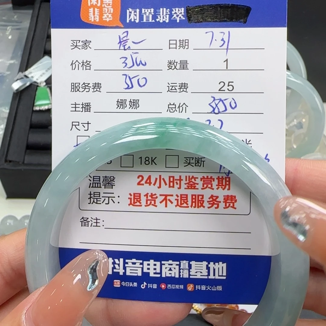 晨***西翡翠手镯未镶嵌翡翠手镯