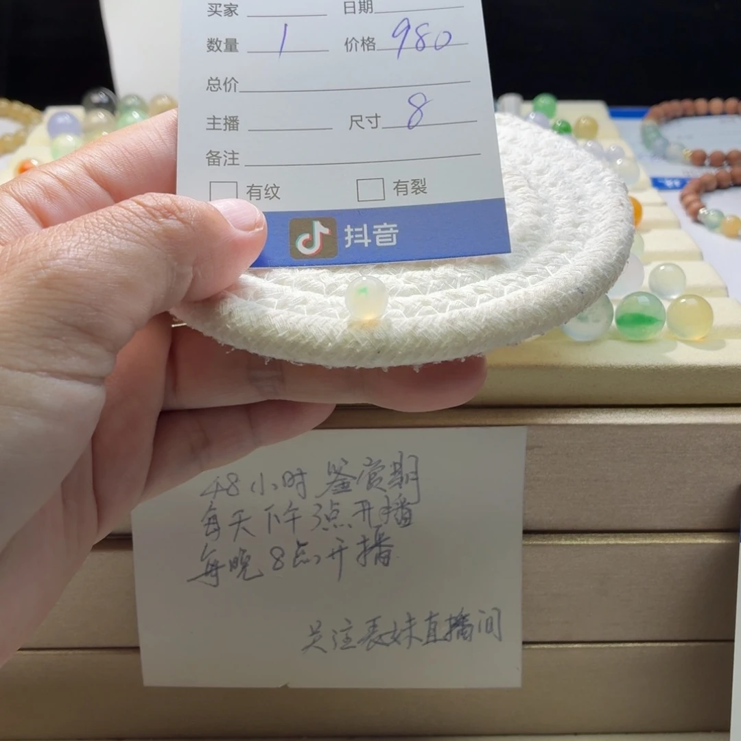 翡翠散珠天然翡翠A货卡8雪梨黄金丝绿0574