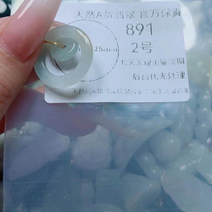 翡翠戒指未镶嵌翡翠