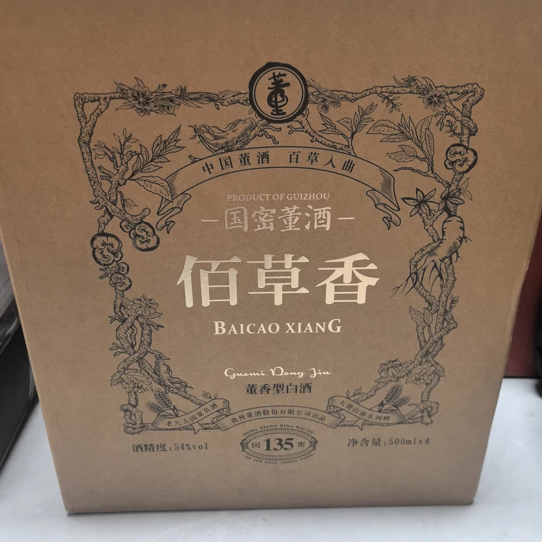 董酒百草香54°董香型