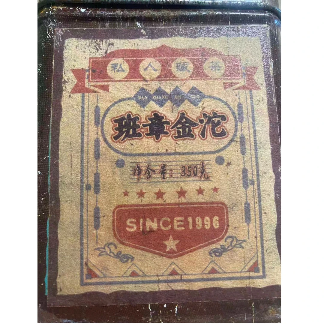 【中老期茶】-lot053 1996 私人珍藏 班章金沱