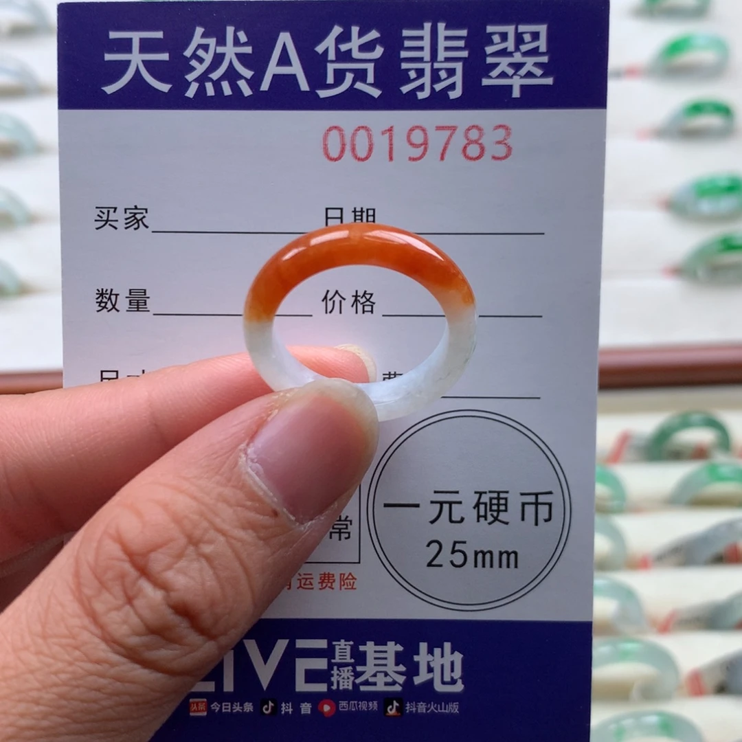 翡翠未镶嵌戒指19圈口