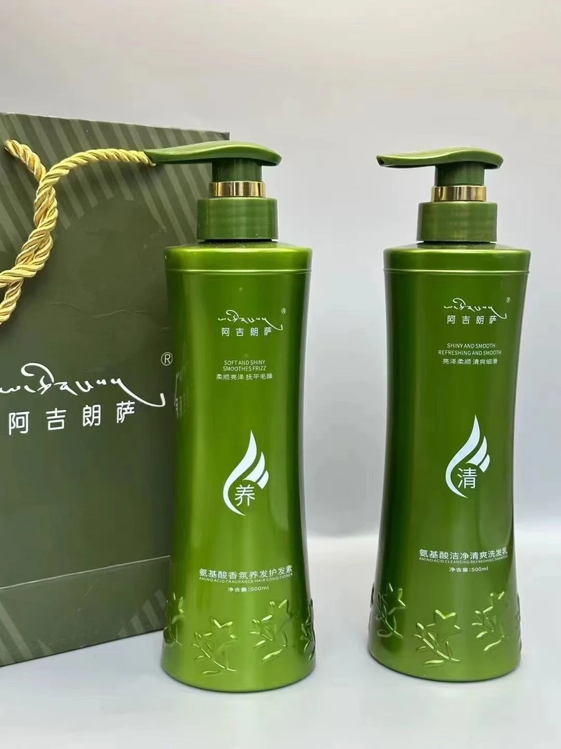 阿吉朗萨洗护套装