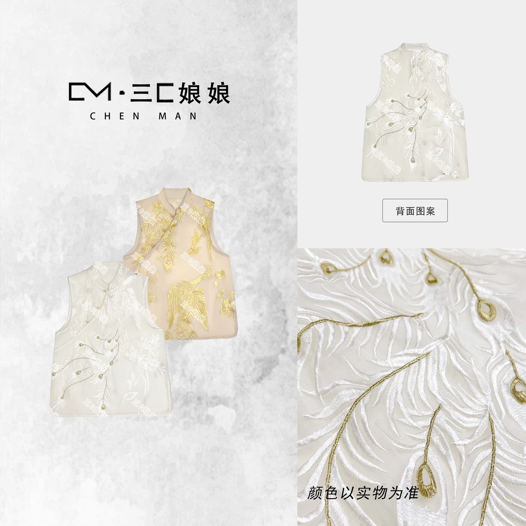 宸嫚三C娘娘【有凤来仪·马夹】61242新中式国风女装桑蚕丝重工刺绣