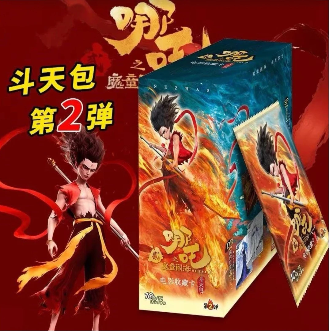 【叠叠】【大胃王】卡游--哪吒斗天包第2弹正版官方授权收藏卡