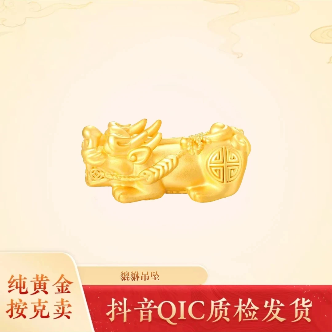 足金貔貅手串转运珠男女款情侣礼物