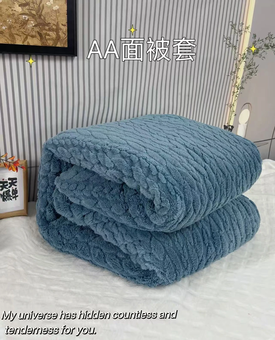 【春秋被套】冰川蓝麦穗雕花AB面加厚被套.速热款.柔软.舒适.多用途