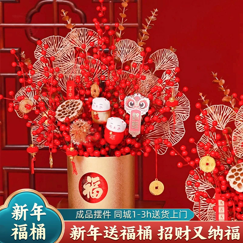 【福气盈门】蛇年买福桶送长辈走亲戚年宵花冬青全国同城订购送花花店鲜花小时达