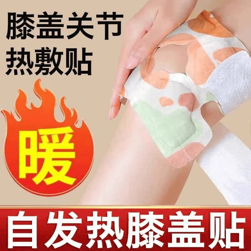 【20片装】艾草蒸汽暖膝贴膝盖贴发热贴艾叶艾灸贴保暖热敷贴护