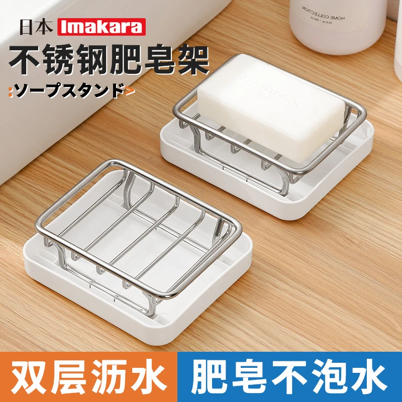 不锈钢肥皂架干 干湿分离双层洗衣皂放置架浴室台面沥水架镂空肥