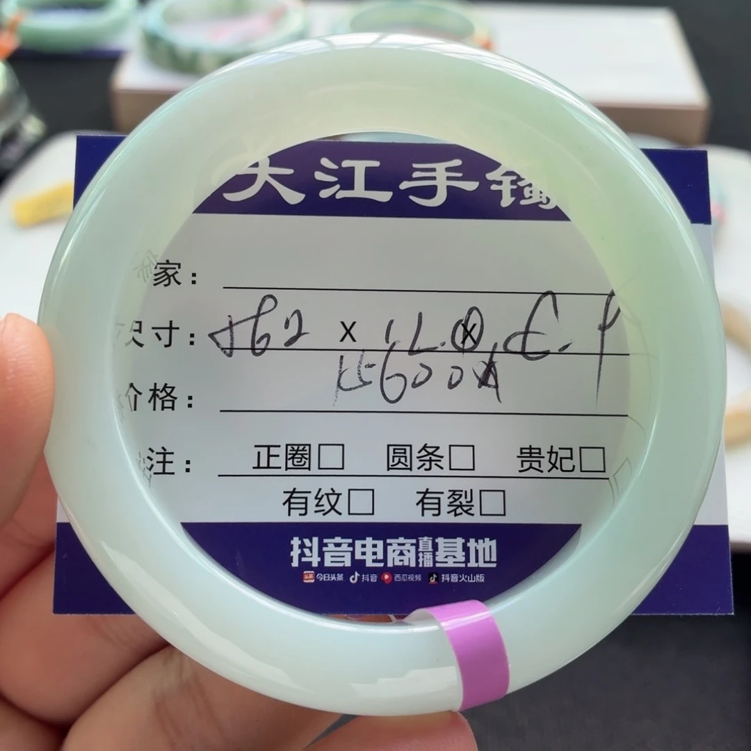 未镶嵌手镯翡翠