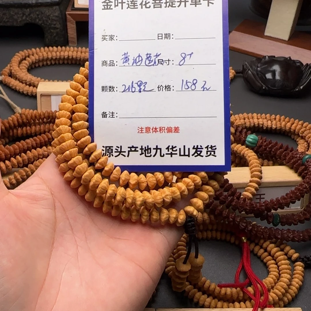吊坠莲花菩提158金叶