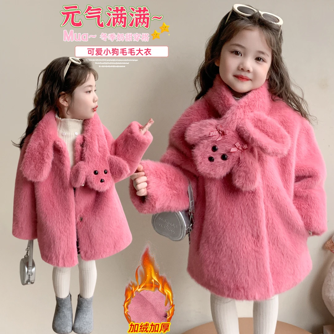 女童环保水貂毛绒外套儿童保暖中长款大衣洋气宝宝冬季毛毛衣外套