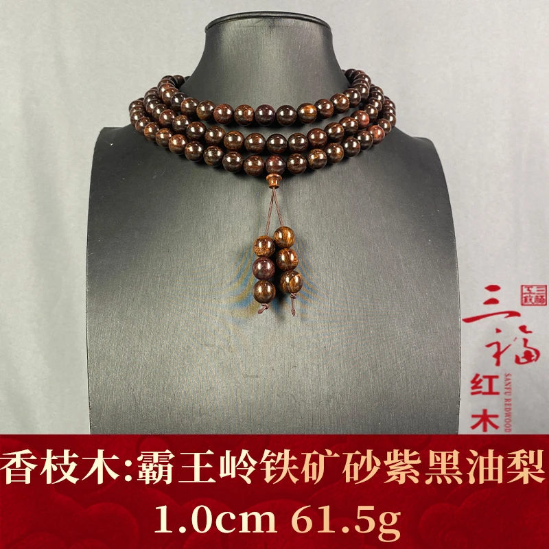 101503 霸王岭铁矿砂紫黑油梨 香枝木