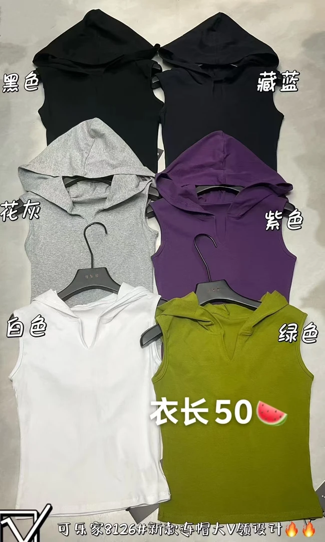 【艳子】8126小个子~时尚无袖连帽 V 领背心